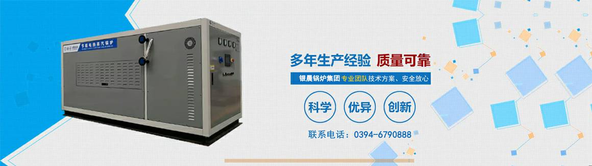 电蒸汽锅炉生产厂家-开云官方站网页版登录入口-开云(中国) 电锅炉